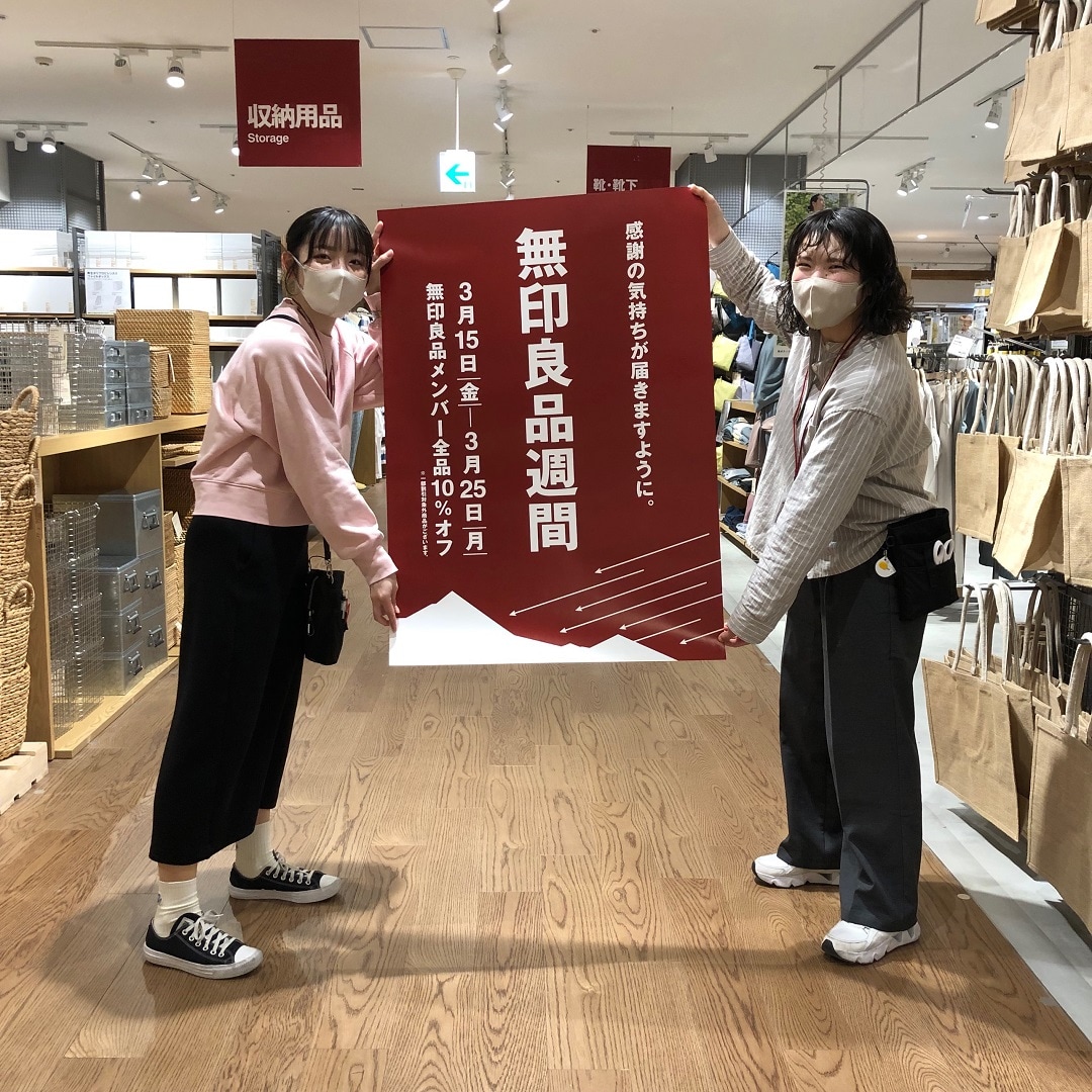 高槻阪急スクエア】無印良品週間、はじまりました。｜ 無印良品